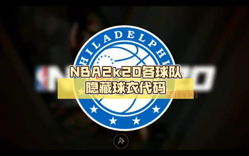 nba2k20在线下载后闪退怎么办？几个方法帮你解决！