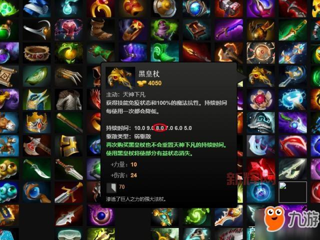 Dota狮鹫骑士最强出装是什么？幽魂权杖黑皇杖让你输出爆炸！
