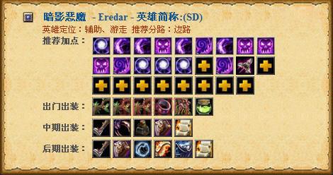 Dota狮鹫骑士最强出装是什么？幽魂权杖黑皇杖让你输出爆炸！