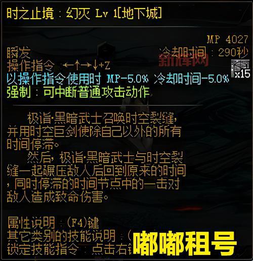 DNF迷你黑暗武士好用吗？超强属性加成解除异常状态