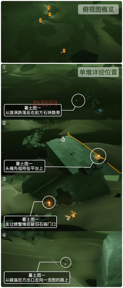 光遇寻找绿色光芒攻略 轻松拿到绿色光芒！