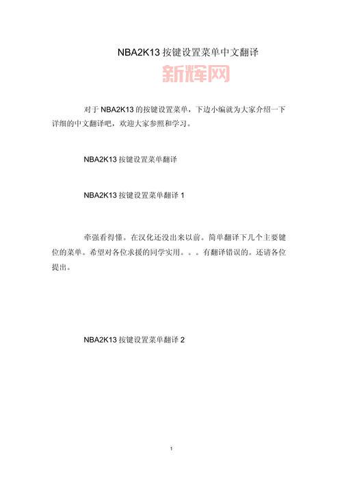 nba2k13电脑版哪里下载？当游网提供中文破解版多种版本