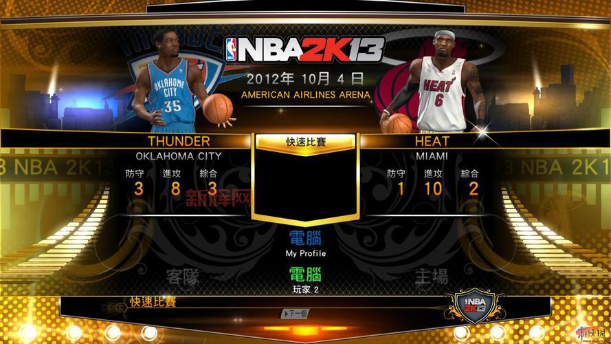 nba2k13电脑版哪里下载？当游网提供中文破解版多种版本