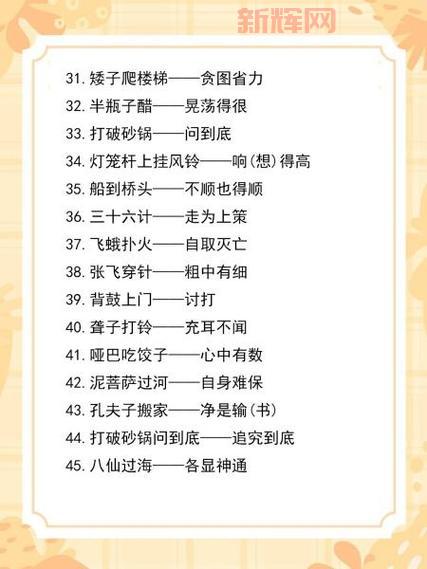 歇后语大全：飞蛾扑火的下一句与多种解释