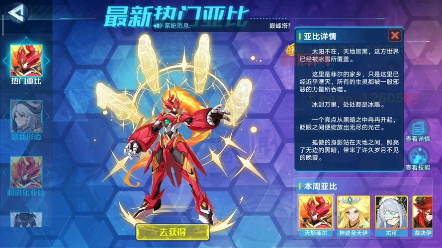 奥拉星手游亚比大全整理好了！新手必看攻略！
