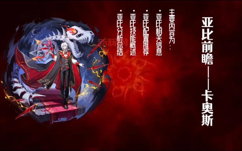 奥拉星手游亚比大全整理好了！新手必看攻略！
