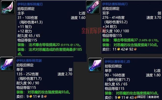 想拿影月谷救赎者法杖？这个任务你必须完成！