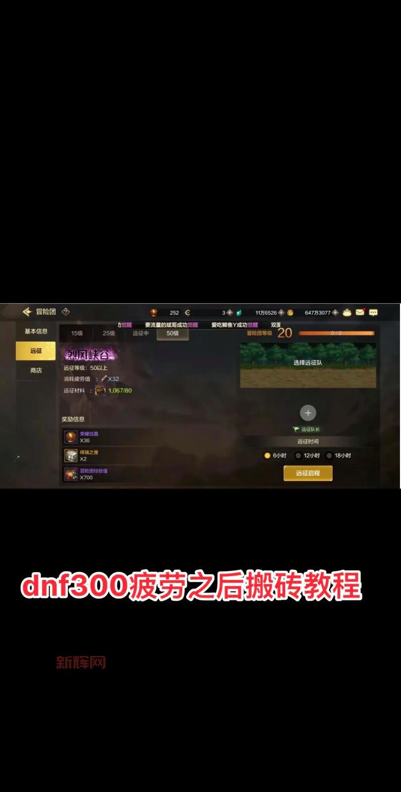 dnf天界人怎么搬砖？教你快速赚金币搬砖技巧！