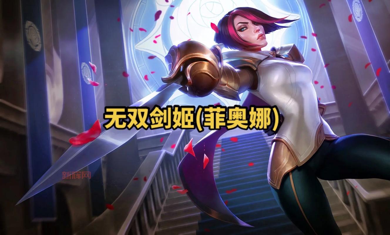 无双剑姬出装