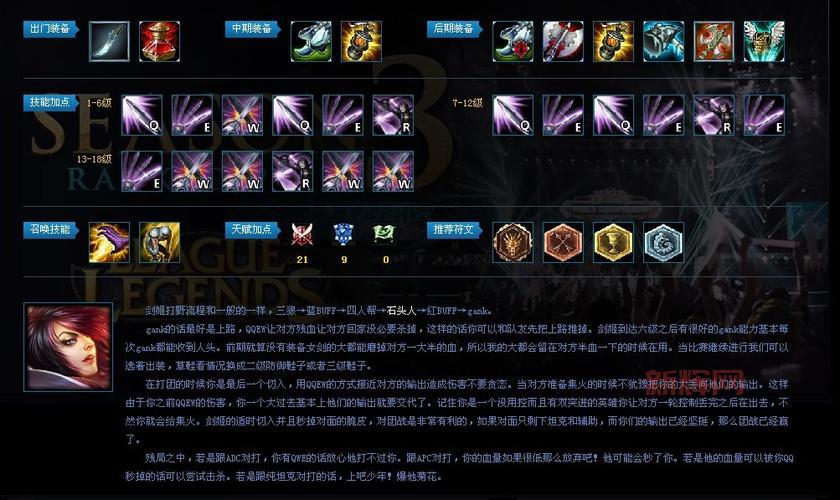 无双剑姬出装