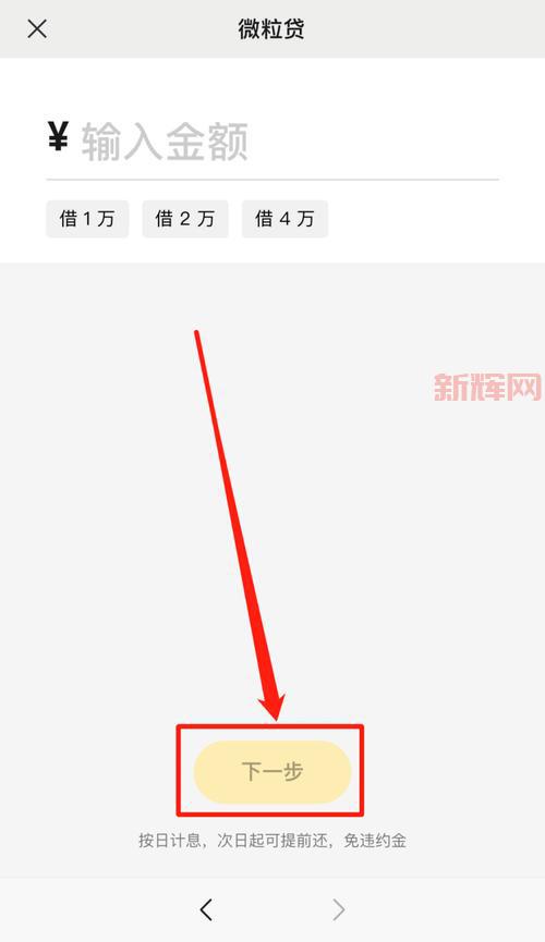微信快速借钱5000