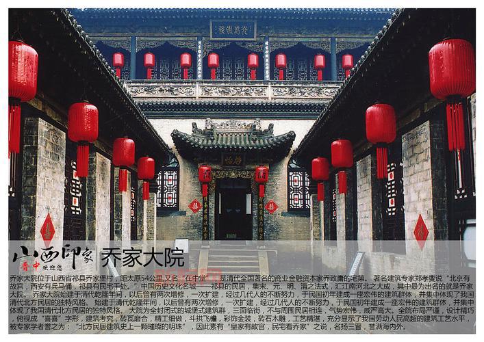 乔家大院剧情详解：晋商传奇乔致庸的商战与情感