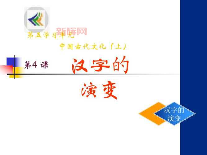 汉字复活：重燃汉字文化的辉煌历史