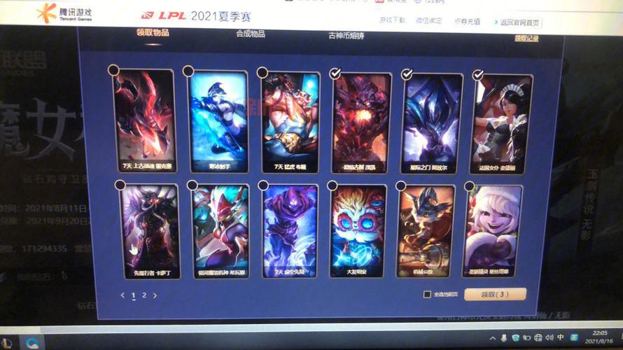lol春节抽奖活动大揭秘！这些福利你绝对想不到！