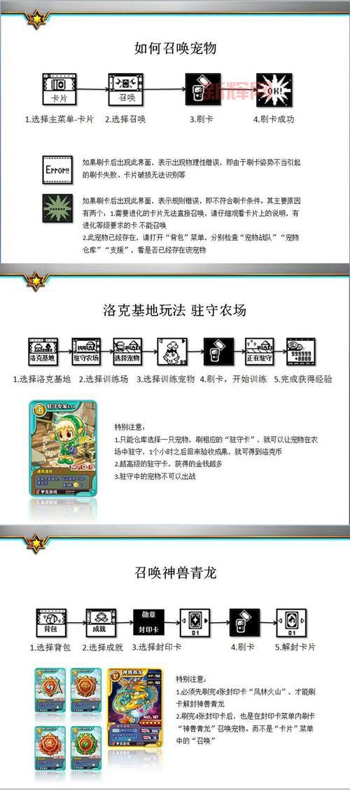 洛克王国游戏机代码攻略：解锁隐藏奖励