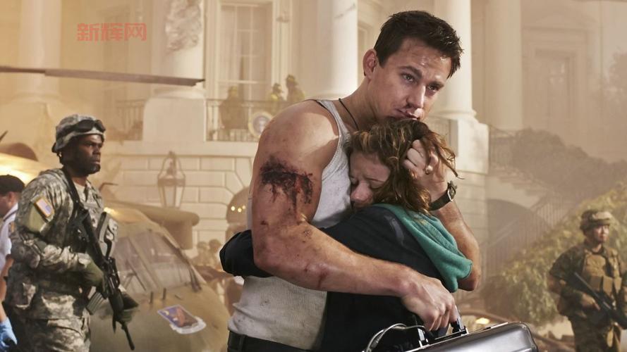 White House Down：2013年惊天危机电影精彩解析