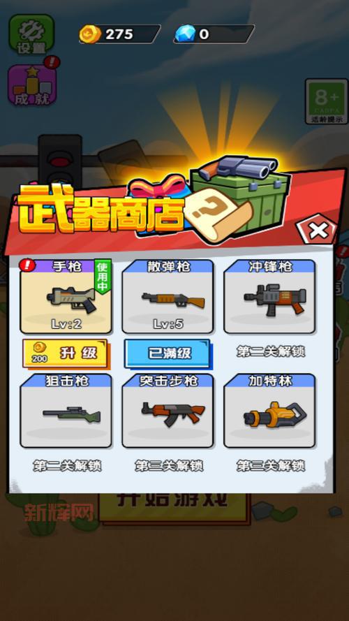 想找皇家守卫军攻略视频？看完这些你就知道了！