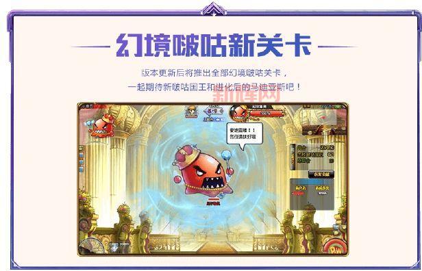 探索4399弹弹堂新版玩法，趣味副本等你挑战