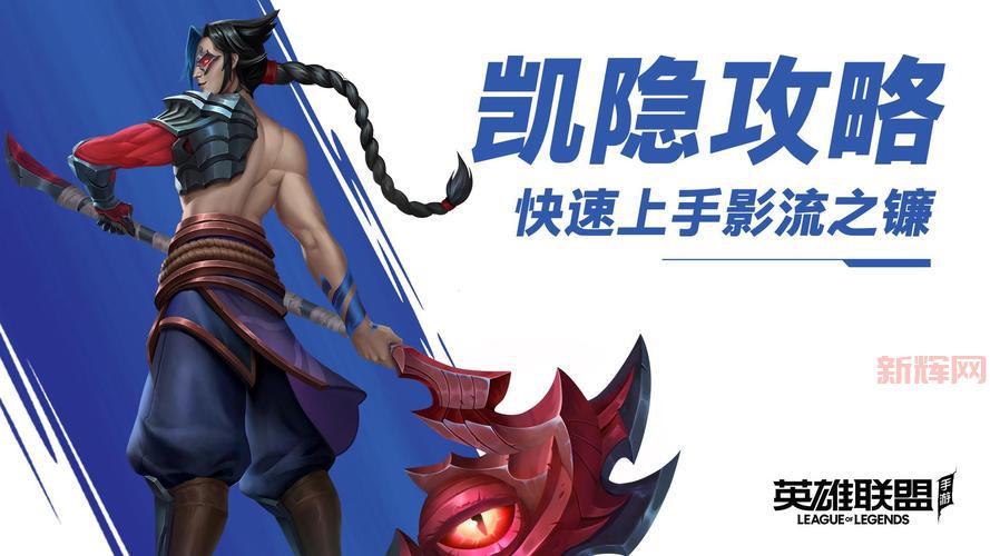 lol凯隐怎么玩才能快速变身？凯隐刷野路线与变身技巧分享