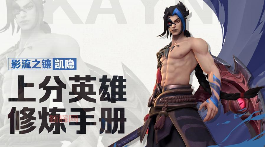 lol凯隐怎么玩才能快速变身？凯隐刷野路线与变身技巧分享