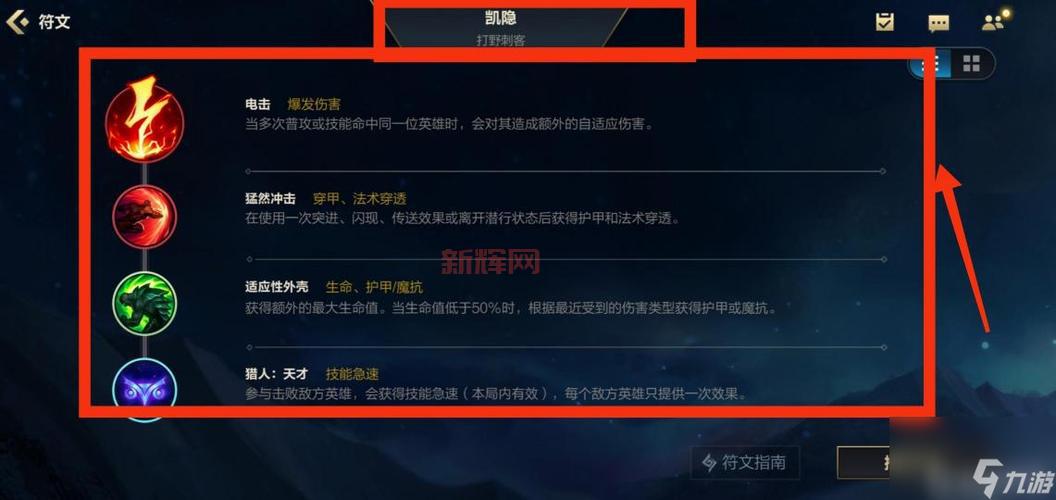 lol凯隐怎么玩才能快速变身？凯隐刷野路线与变身技巧分享