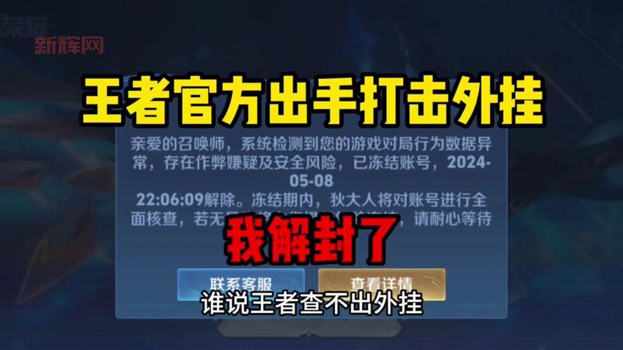 lol账号被封了怎么办？免费解封方法在这里！