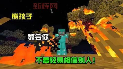 我的世界海洋版旧版怎么玩？老玩家带你重温经典！