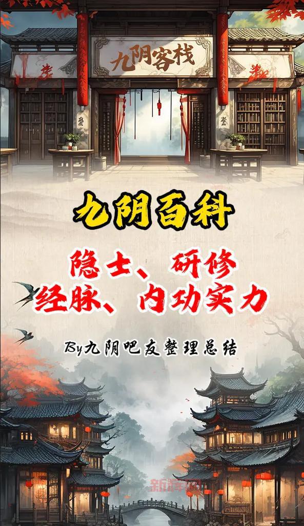 九阴真经无根门内功好不好？新手玩家入门必看！