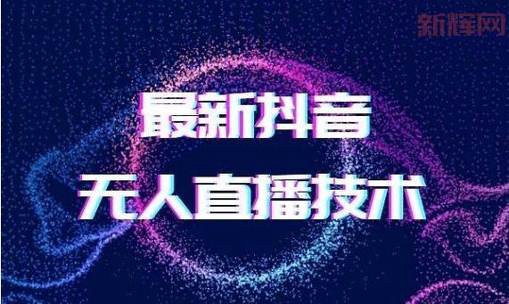 如何使用蜜播直播？一键开播全攻略