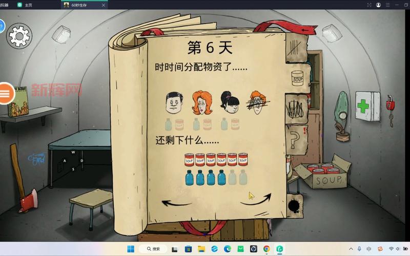 60秒避难所中文手机版怎么汉化？只需简单几步！