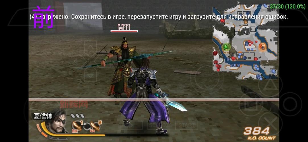 找不到PSP真三国无双6传奇模式？位置揭秘与玩法指南