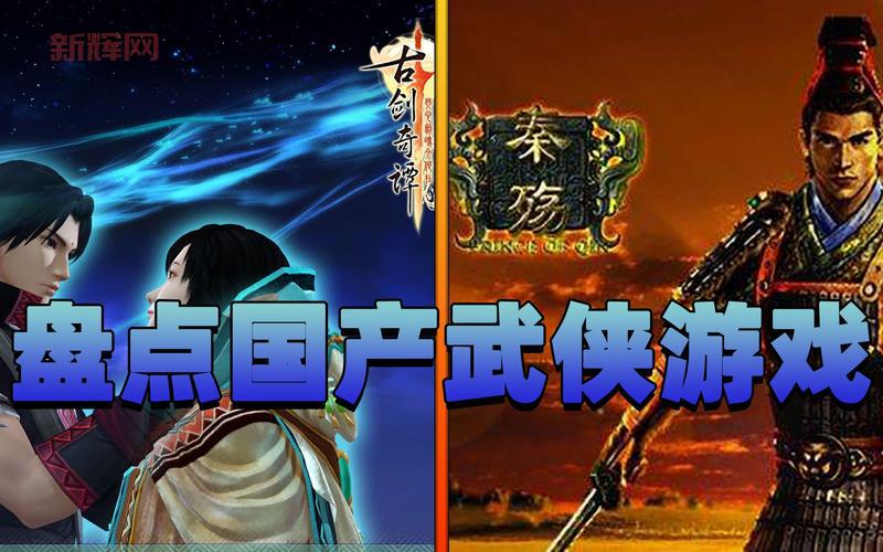 古剑奇谭 游戏全系列回顾：经典RPG仙侠的魅力