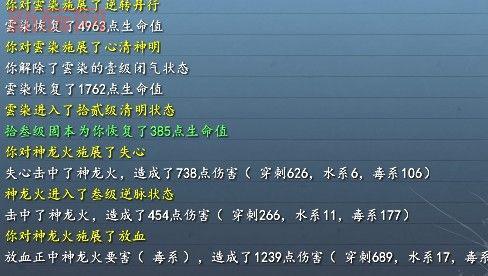 天下3魍魉副本最强加点方案，平民也能打出高伤害！