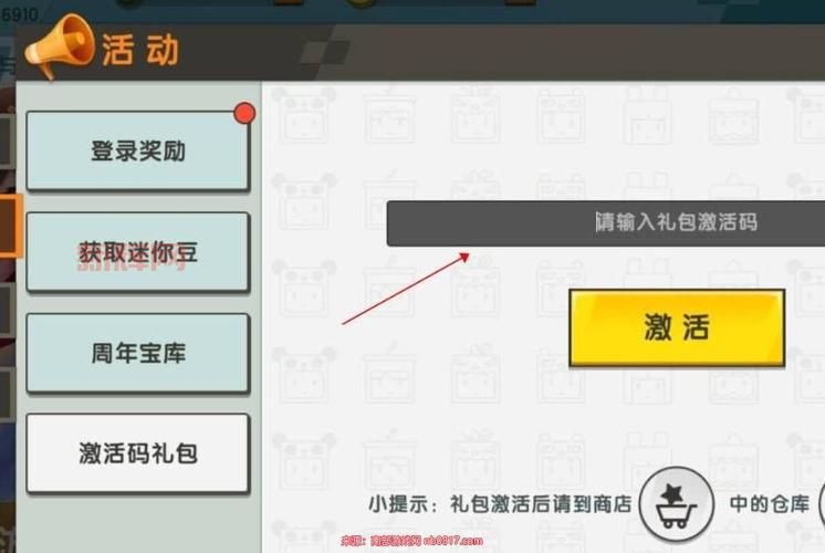 2020年迷你币激活码分享，老玩家教你激活游戏！