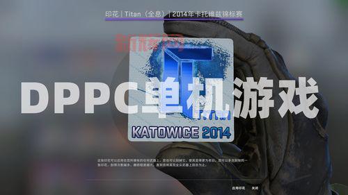 反恐精英csgo下载安装教程，手把手教