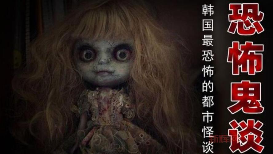 极度恐怖真实事件：令人毛骨悚然的恐怖故事