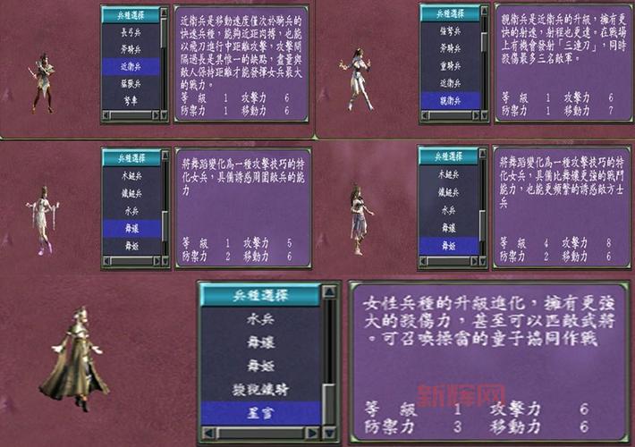 玩转三国群英传5，不了解兵种克制关系怎么行？