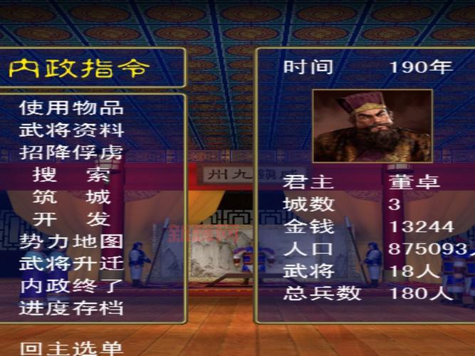 玩转三国群英传5，不了解兵种克制关系怎么行？