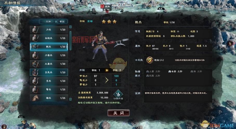 玩转三国群英传5，不了解兵种克制关系怎么行？