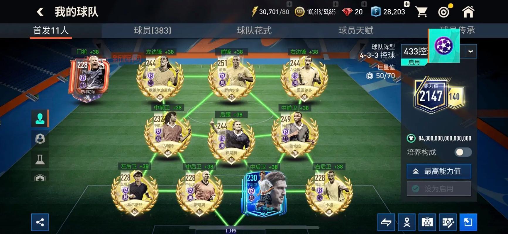 FIFA 11攻略秘籍：从新手到高手的完美指南