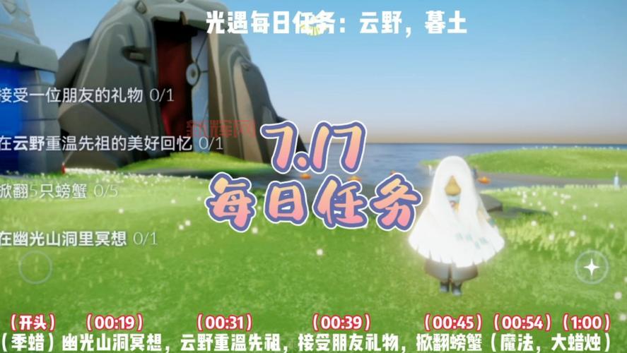 光遇幽光山洞冥想地点分享，轻松完成每日任务拿奖励！