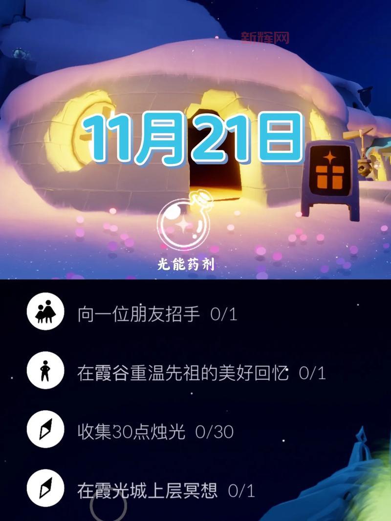 光遇幽光山洞冥想地点分享，轻松完成每日任务拿奖励！