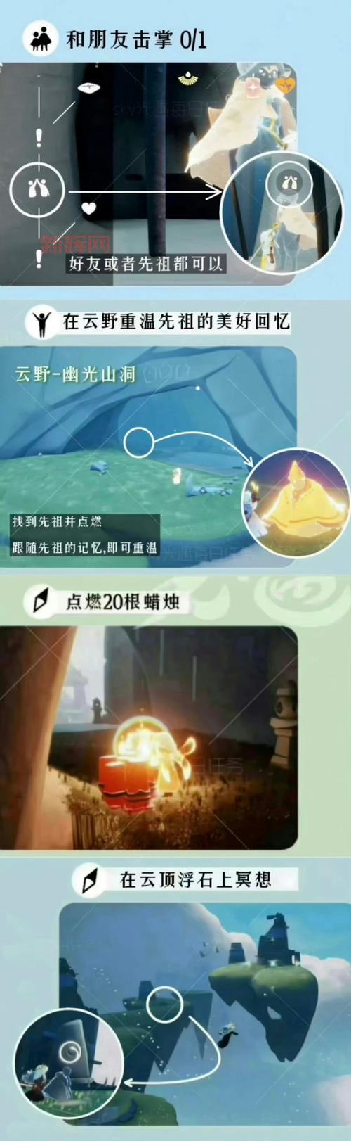 光遇幽光山洞冥想地点分享，轻松完成每日任务拿奖励！