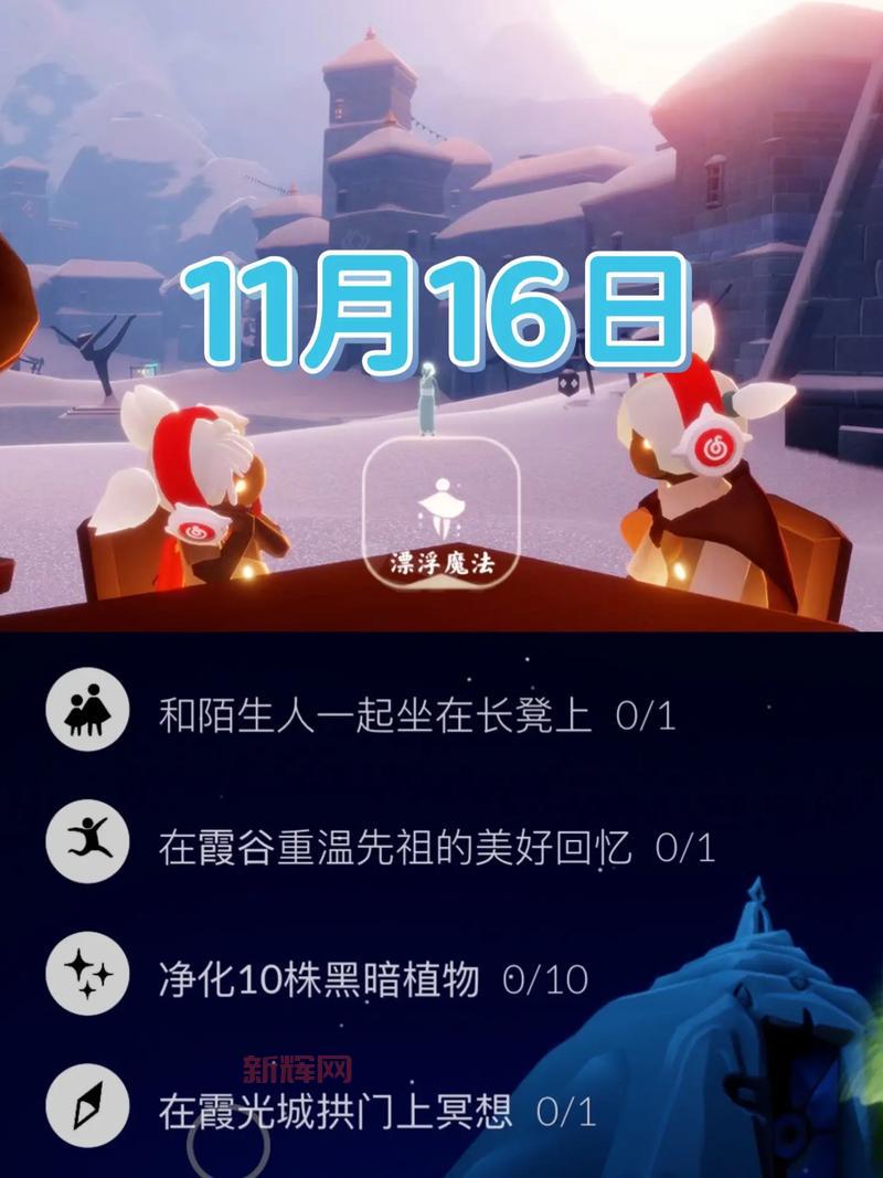 光遇幽光山洞冥想地点分享，轻松完成每日任务拿奖励！