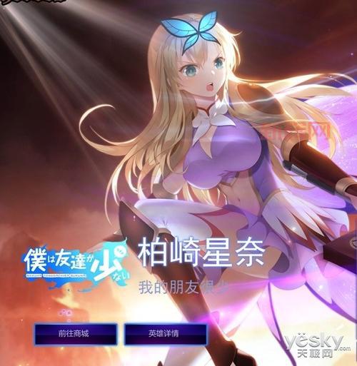 300英雄手游官方下载安装包，现在就能下载！