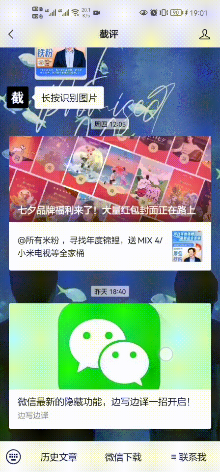 微信8.0动态背景图怎么设置？一键搞定详细教程