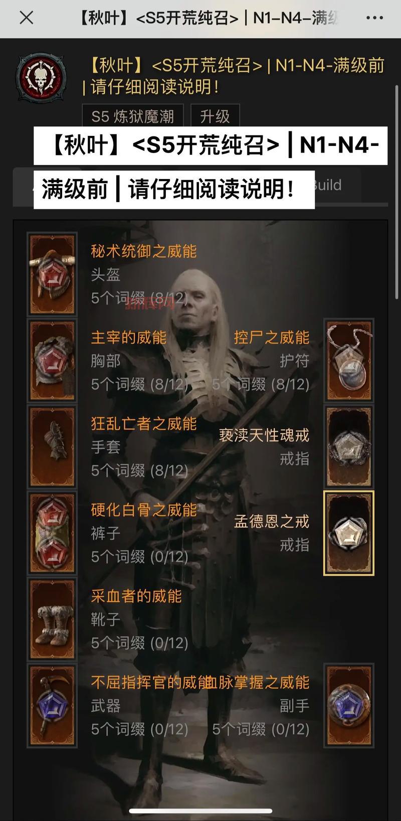 diablo3 cn开荒攻略，教你快速提升等级！