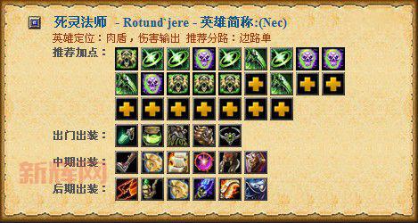 Dota1蓝胖怎么出装？新手必看蓝胖出装攻略！