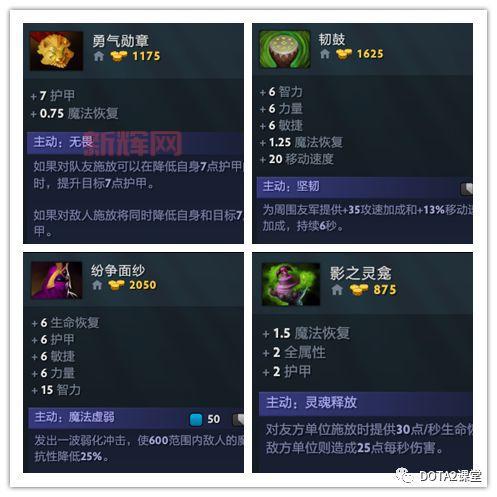 Dota1蓝胖怎么出装？新手必看蓝胖出装攻略！