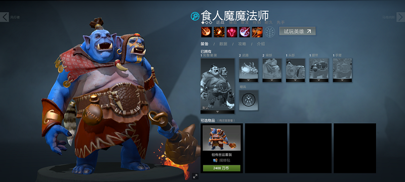Dota1蓝胖怎么出装？新手必看蓝胖出装攻略！